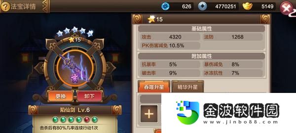 異世界游記之召喚師前期攻略