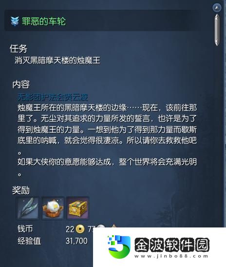 劍靈黑暗魔天樓攻略