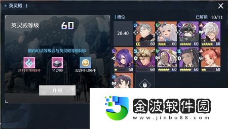 諾亞之心英靈殿怎么玩