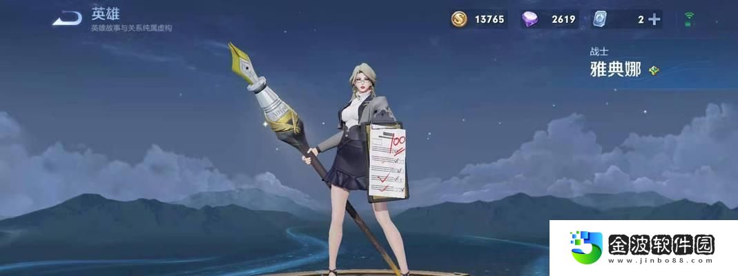 王者榮耀骨王無盡出裝順序攻略