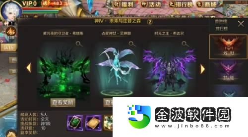 解鎖冒險新姿勢魔域手游神IV副本攻略