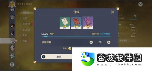原神角色升級只能靠經驗書嗎