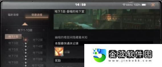 明日之后驚濤救援全人員位置分布一覽