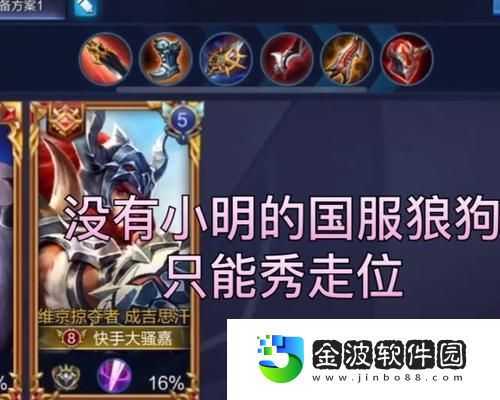 狼狗新出裝銘文和出裝攻略