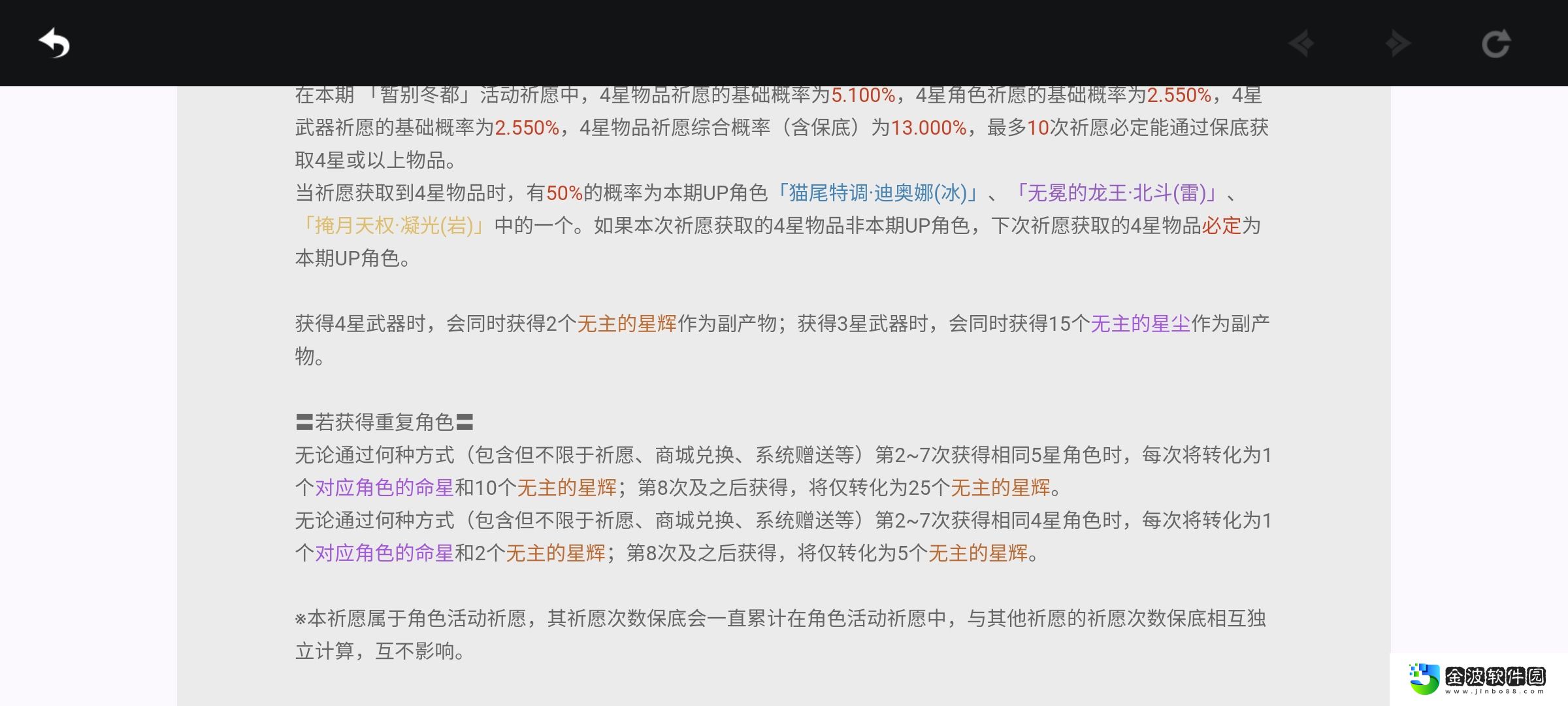 原神抽卡保底機(jī)制繼承到下次up嗎