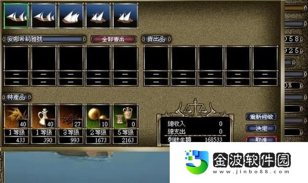探索未知世界的冒險之旅——大航海時代三2攻略