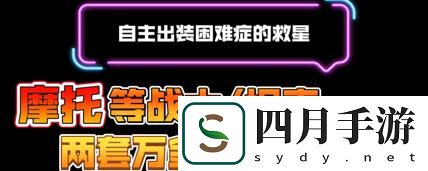 1.出裝攻略