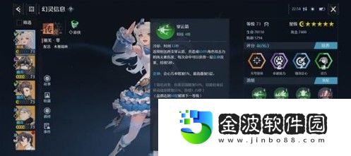 諾亞之心弓箭幻靈怎么帶