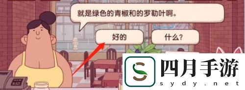 可口的披薩青葉夢想怎么做