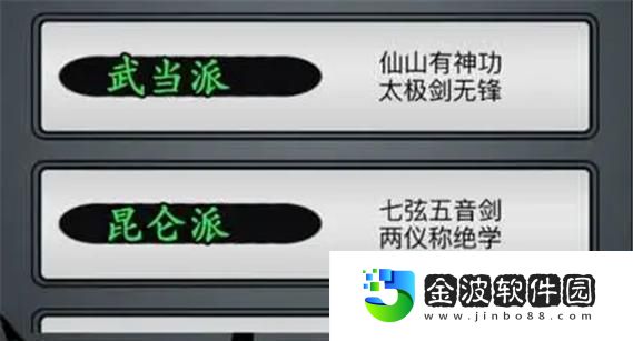 1.如何選擇0轉門派