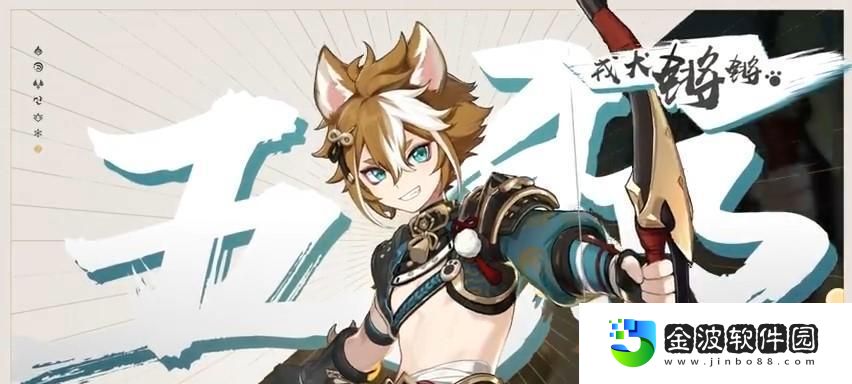 解密原神五郎