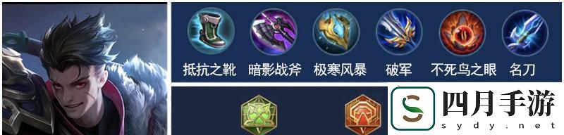 先知法術出裝銘文攻略