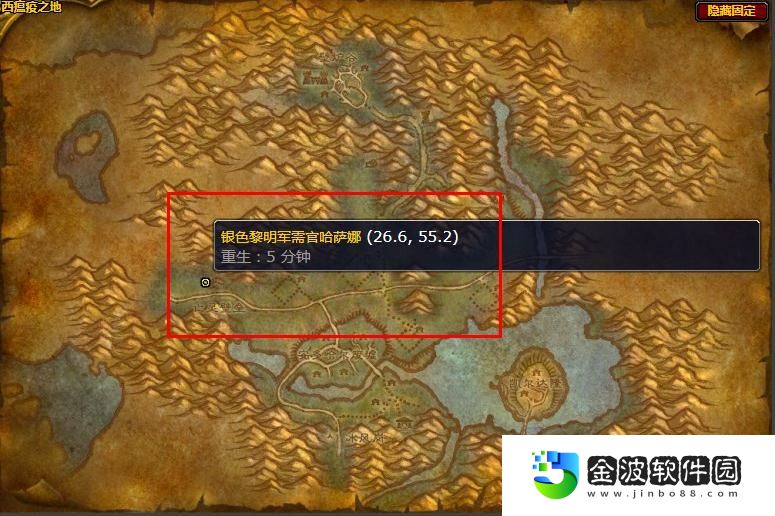 銀色黎明軍需官在哪