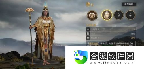 重返帝國混傷騎怎么搭配