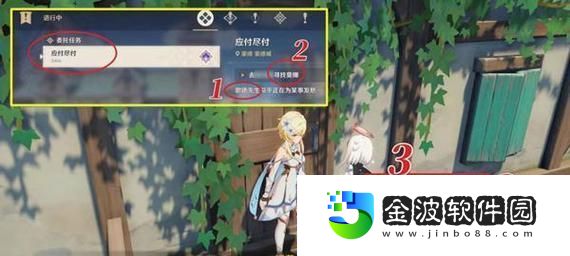 原神占卜第四天任務攻略