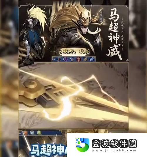 馬超實(shí)戰(zhàn)教學(xué)與出裝攻略