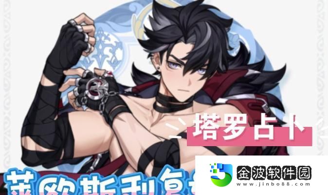 原神占卜第四天任務攻略