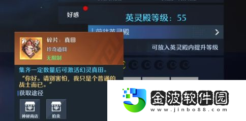 諾亞之心幻靈怎么升級