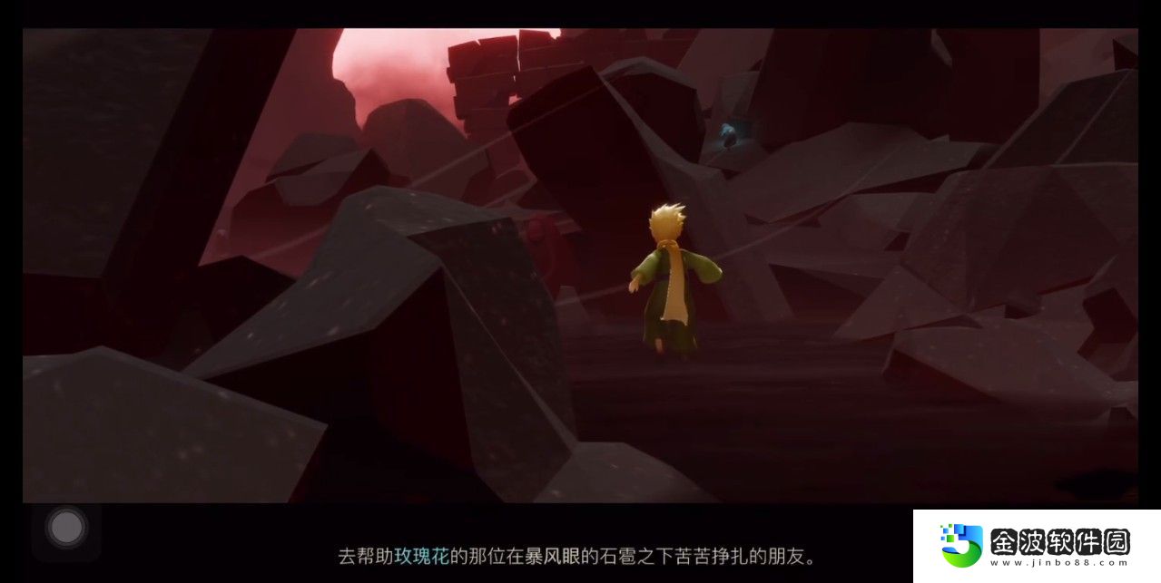光遇小王子第七個(gè)任務(wù)怎么做