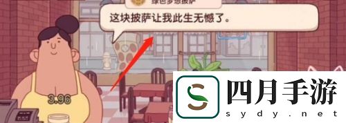 可口的披薩青葉夢想怎么做