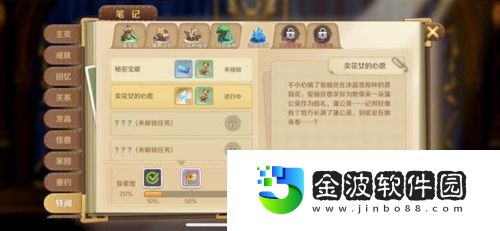龍之國物語變成石頭任務(wù)怎么做