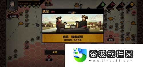 無(wú)悔華夏春秋演義篇怎么過(guò)