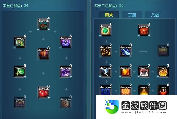 誅仙3v3.1攻略