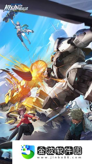 機動都市阿爾法中子星機甲輕風之子