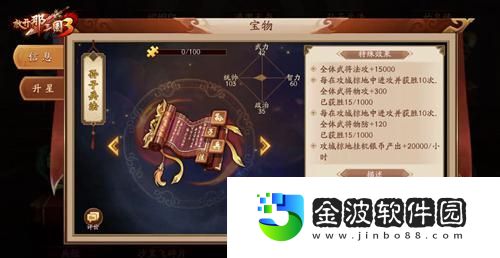 放開那三國3藏寶閣探秘珍寶琳瑯助力爭霸