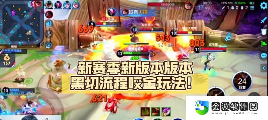 呂布打程咬金銘文出裝攻略