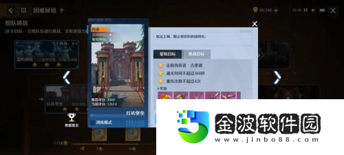諾亞之心紅磚堡壘困難怎么打