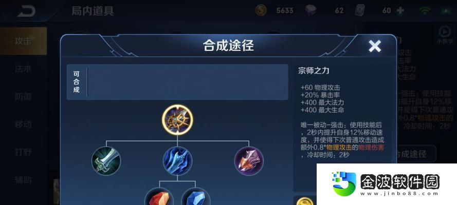 王者榮耀骨王無盡出裝順序攻略
