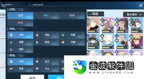 諾亞之心弓箭幻靈怎么帶