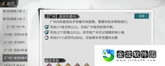 我的俠客游戲真氣發作結局攻略
