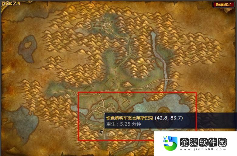 銀色黎明軍需官在哪
