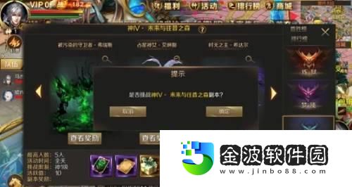 解鎖冒險新姿勢魔域手游神IV副本攻略