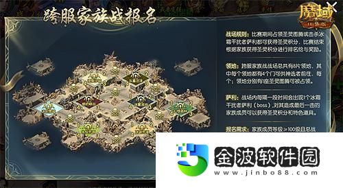 魔域口袋版跨服家族戰預約報名即將開啟
