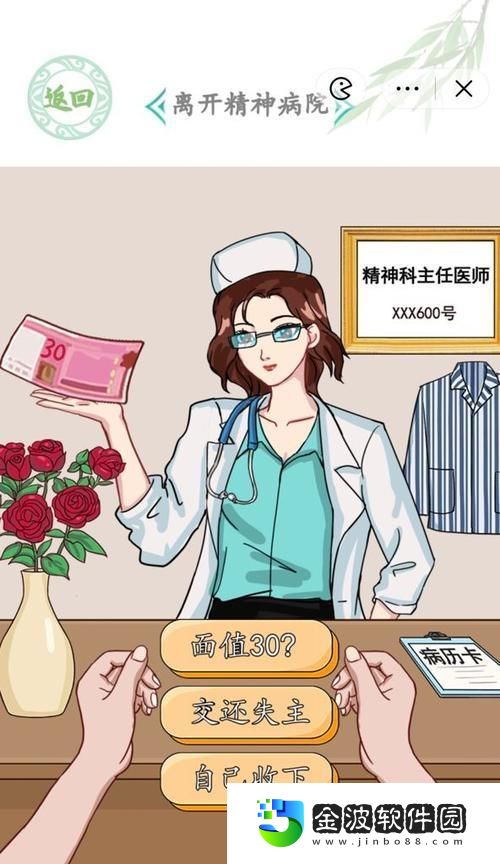 漢字找茬王游戲連出接化發作業版通關攻略