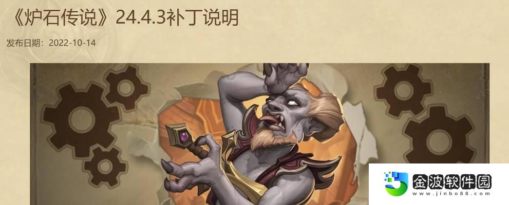 爐石傳說(shuō)