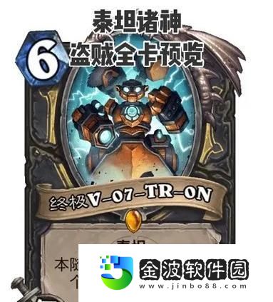 爐石傳說(shuō)