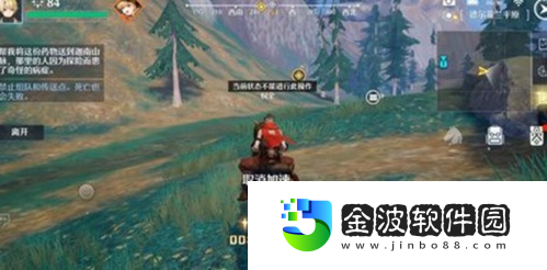 諾亞之心山地惡疾任務怎么完成