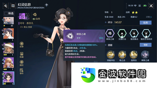 諾亞之心雙刀幻靈帶什么