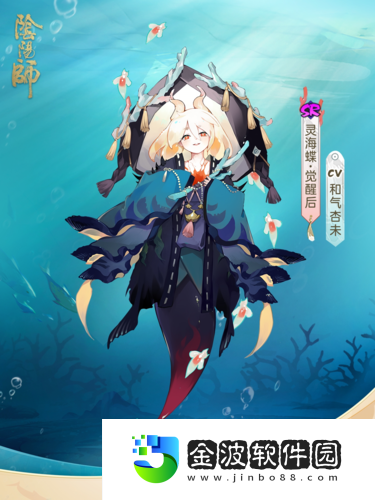 再尋歸途陰陽師全新SR階式神靈海蝶即將降臨