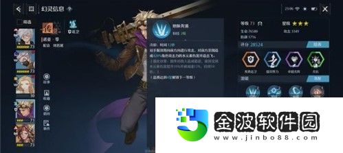 諾亞之心弓箭幻靈怎么帶