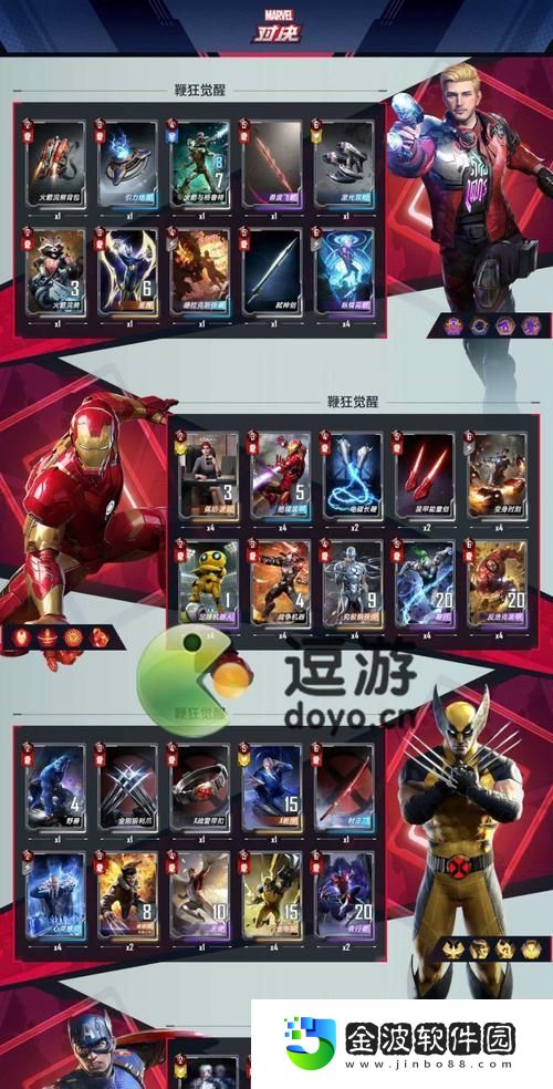 1.出裝攻略