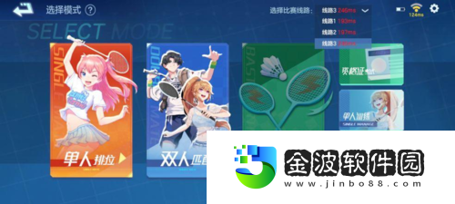 飛羽青春評測