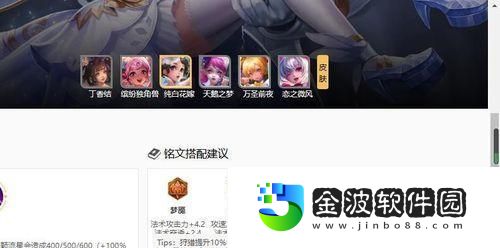 王者榮耀2021小喬銘文搭配攻略