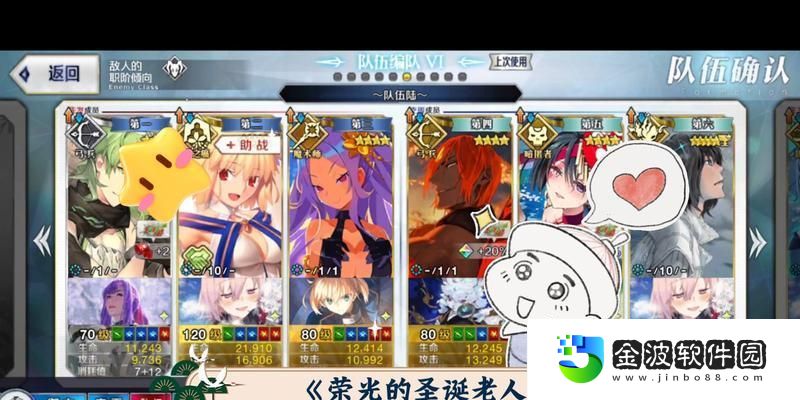 循環勇者星宇寶珠速刷攻略