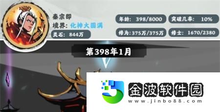 探秘修仙掌門模擬器的天賦效果
