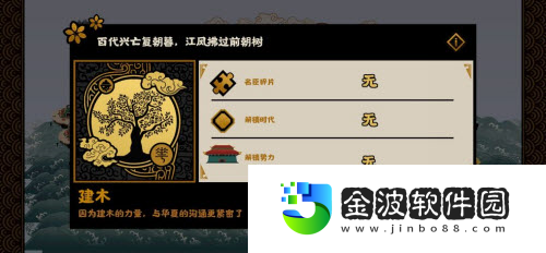 無(wú)悔華夏春秋演義紋石怎么刷